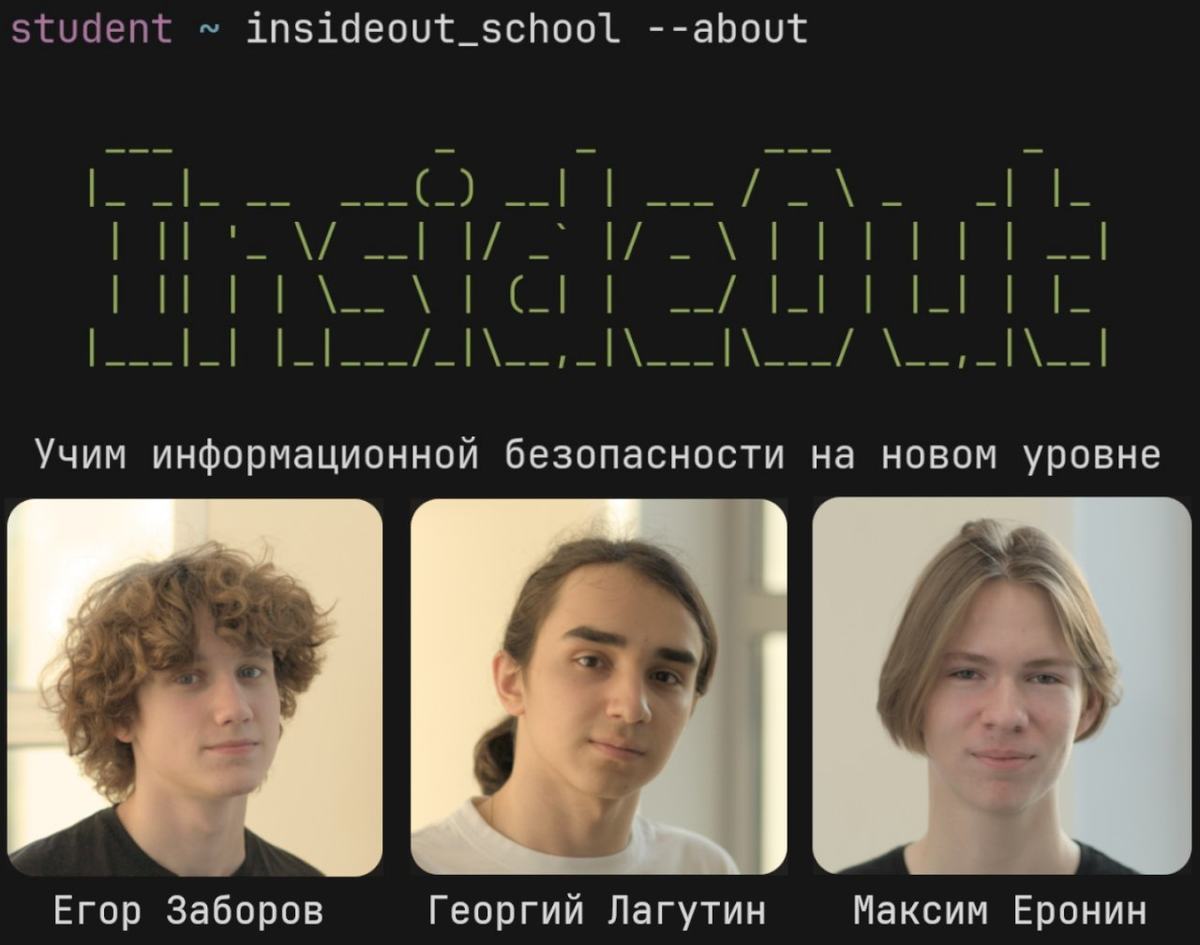 Новая школа по CTF «Код Наизнанку» приглашает на открытый урок!