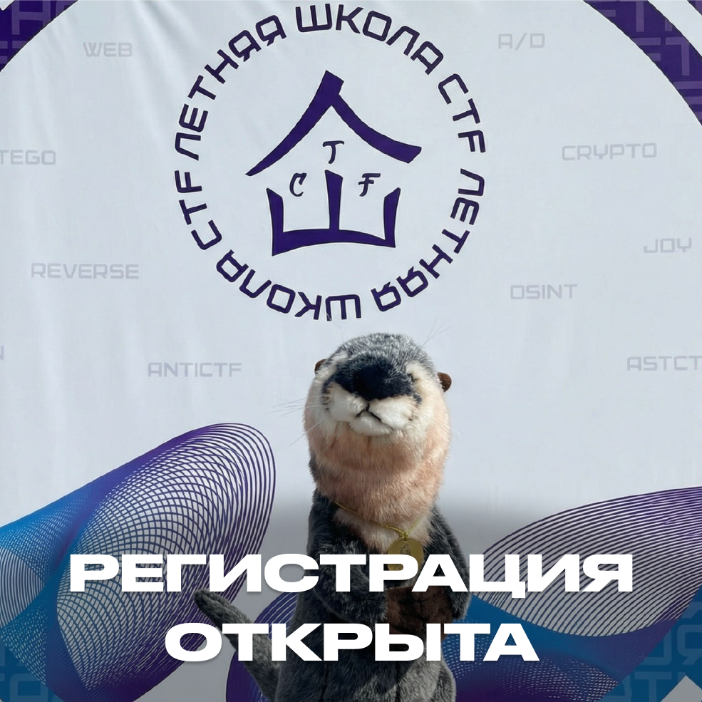 Уже определились с планами на лето? Не торопитесь, ведь регистрация на Летнюю школу открыта!